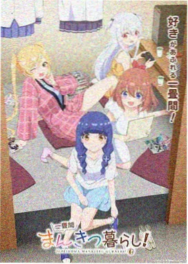 漫画与动画剧情差异资讯配图